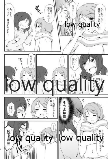Honey× Honey - page29