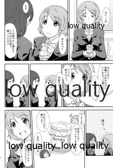Honey× Honey - page3