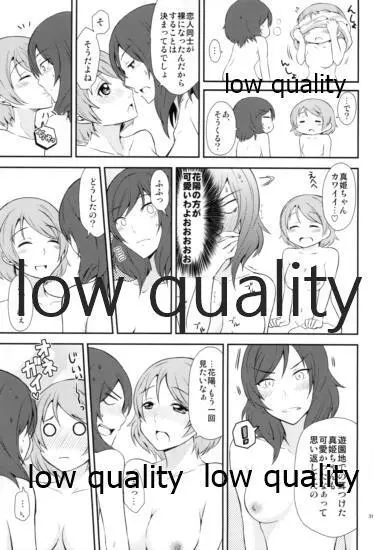 Honey× Honey - page30