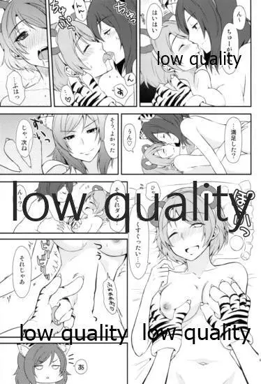 Honey× Honey - page32