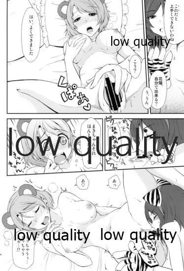 Honey× Honey - page33