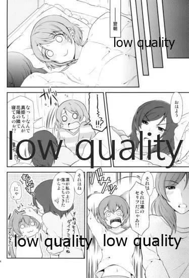 Honey× Honey - page35