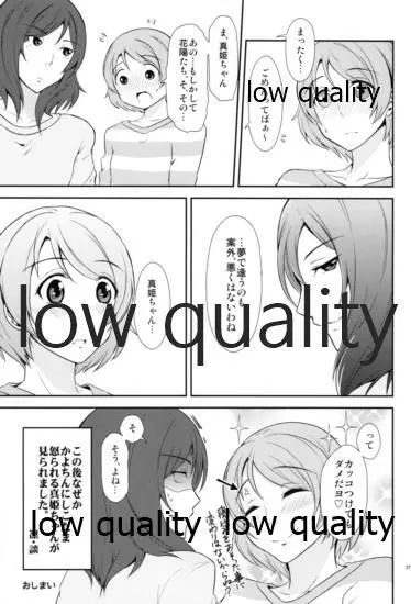Honey× Honey - page36