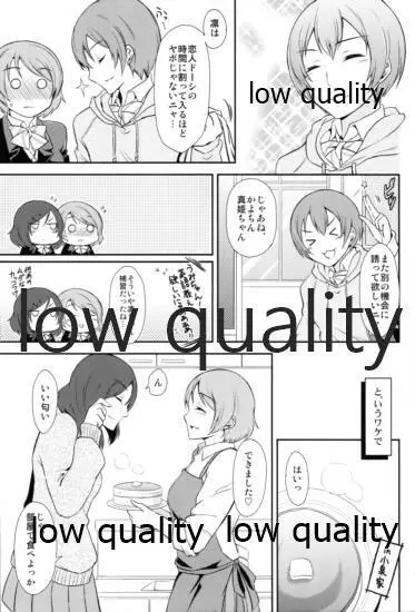 Honey× Honey - page4