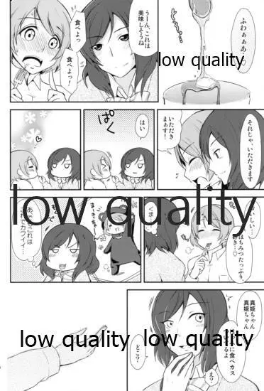 Honey× Honey - page5