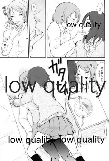 Honey× Honey - page6