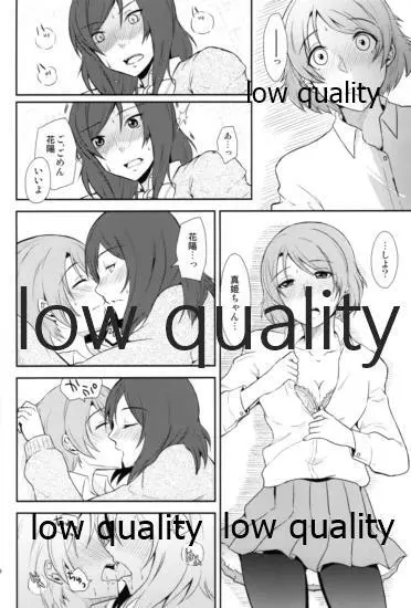 Honey× Honey - page7
