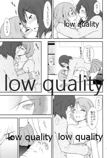 Honey× Honey - page8