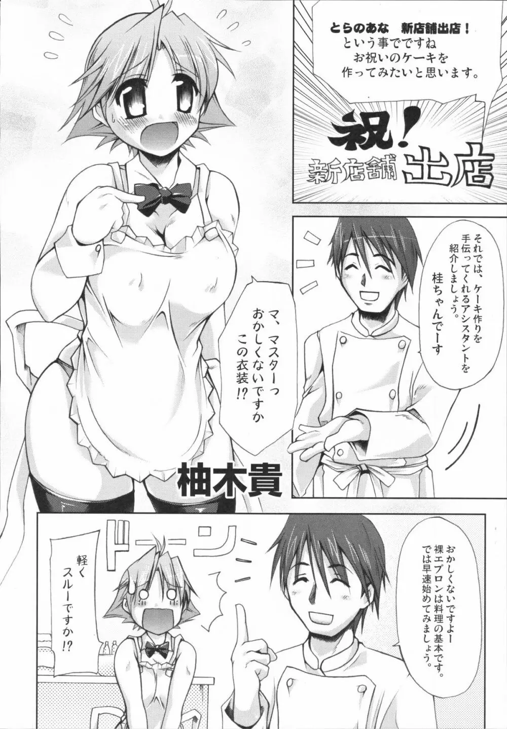 真髄 VOL.4 - page29