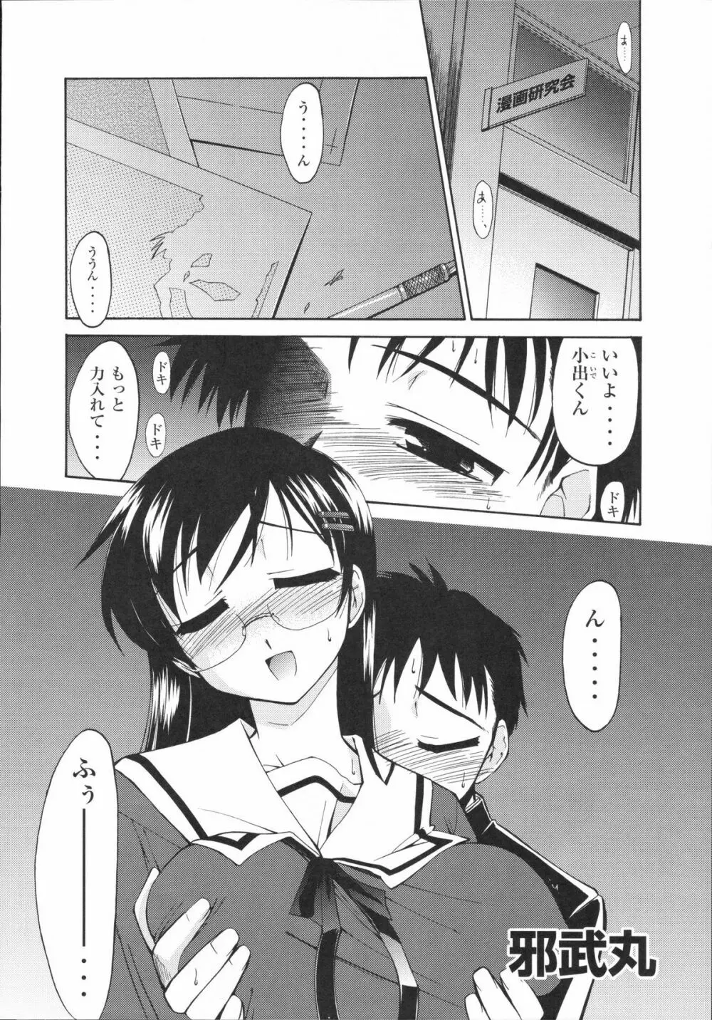 真髄 VOL.4 - page53