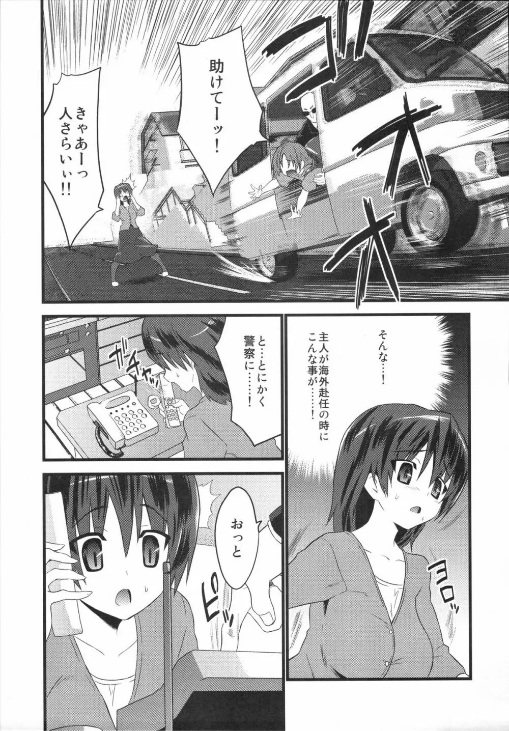 真髄 VOL.4 - page66