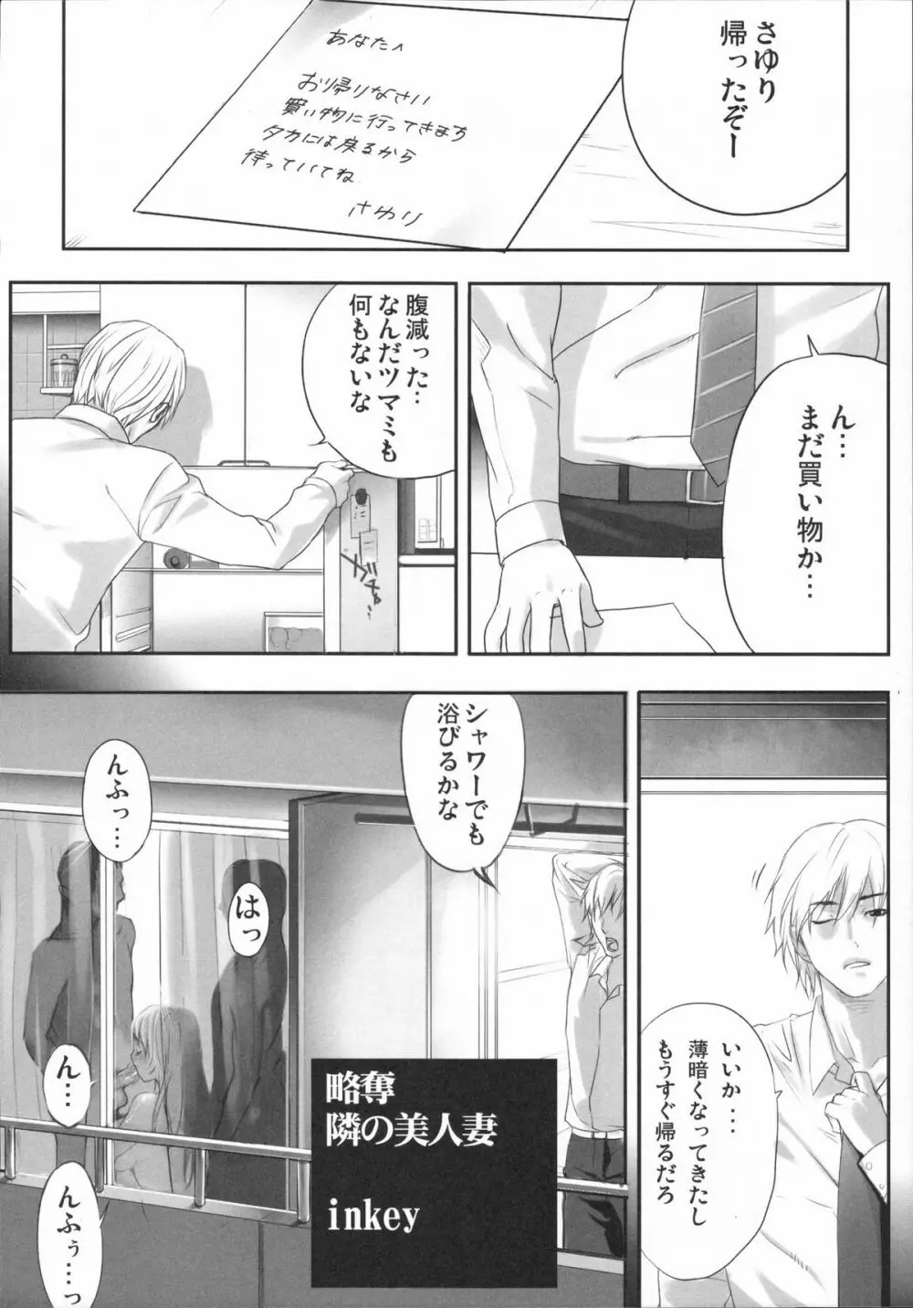 真髄 VOL.4 - page9