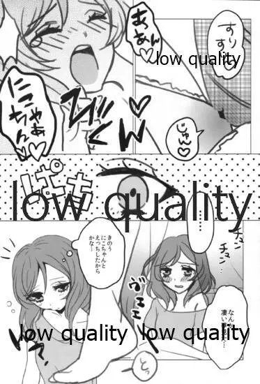 まきちん - page5