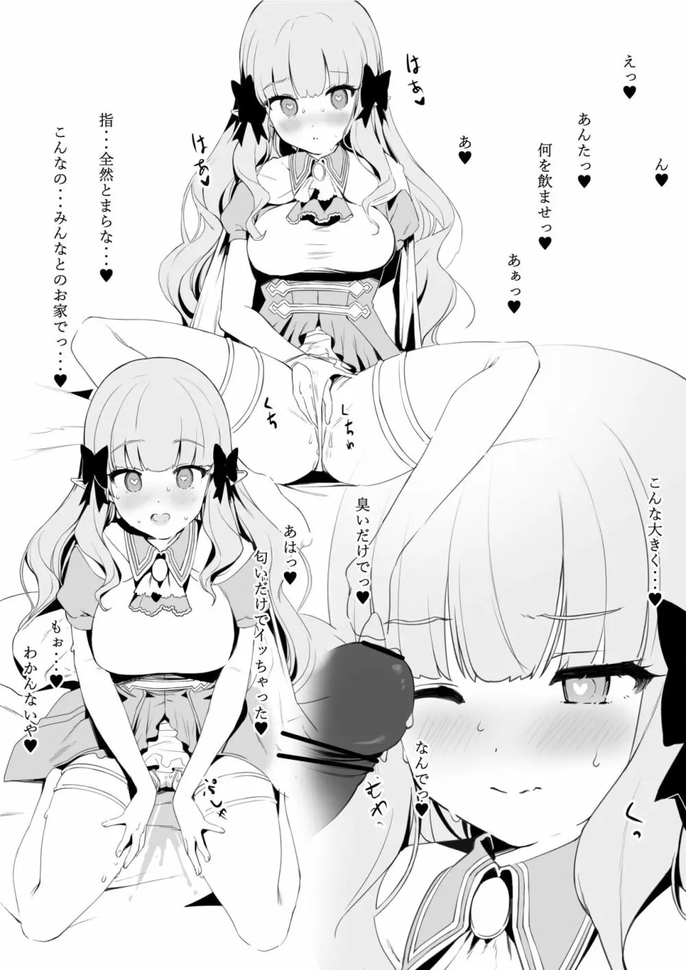 今月のエロ漫画 - page3