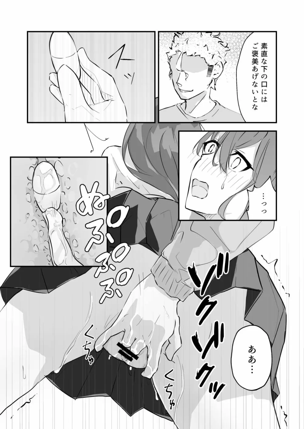 JK屈服拘束 ～合気道少女が負けた日～ - page31