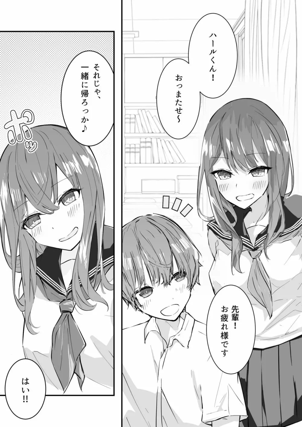 JK屈服拘束 ～合気道少女が負けた日～ - page4