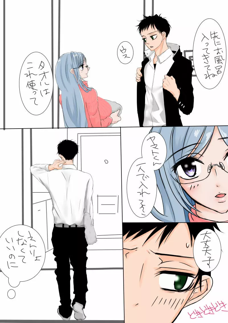 八雲さんは種づけされたい - page2