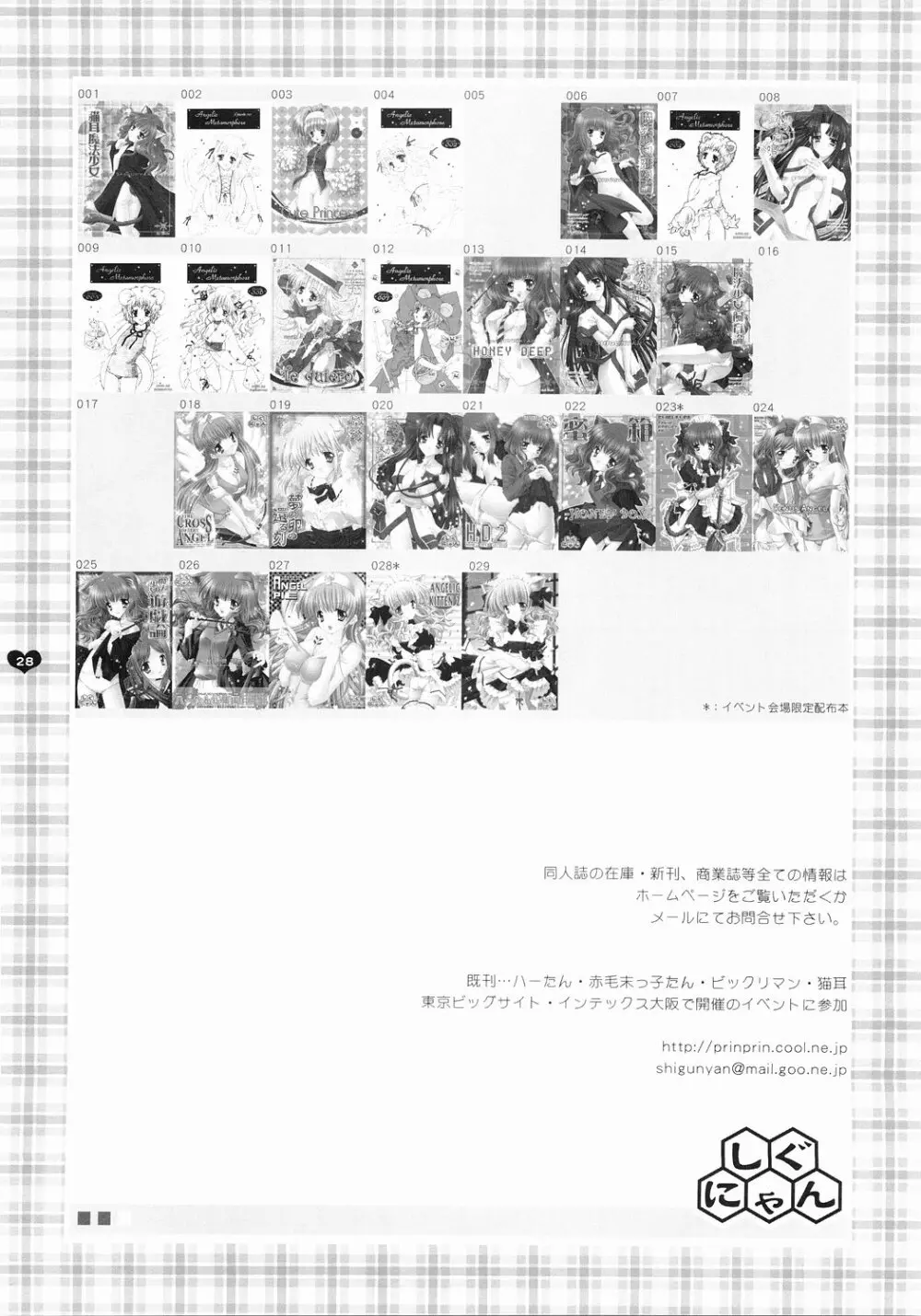 Angelic Metamorphose 001 - page27