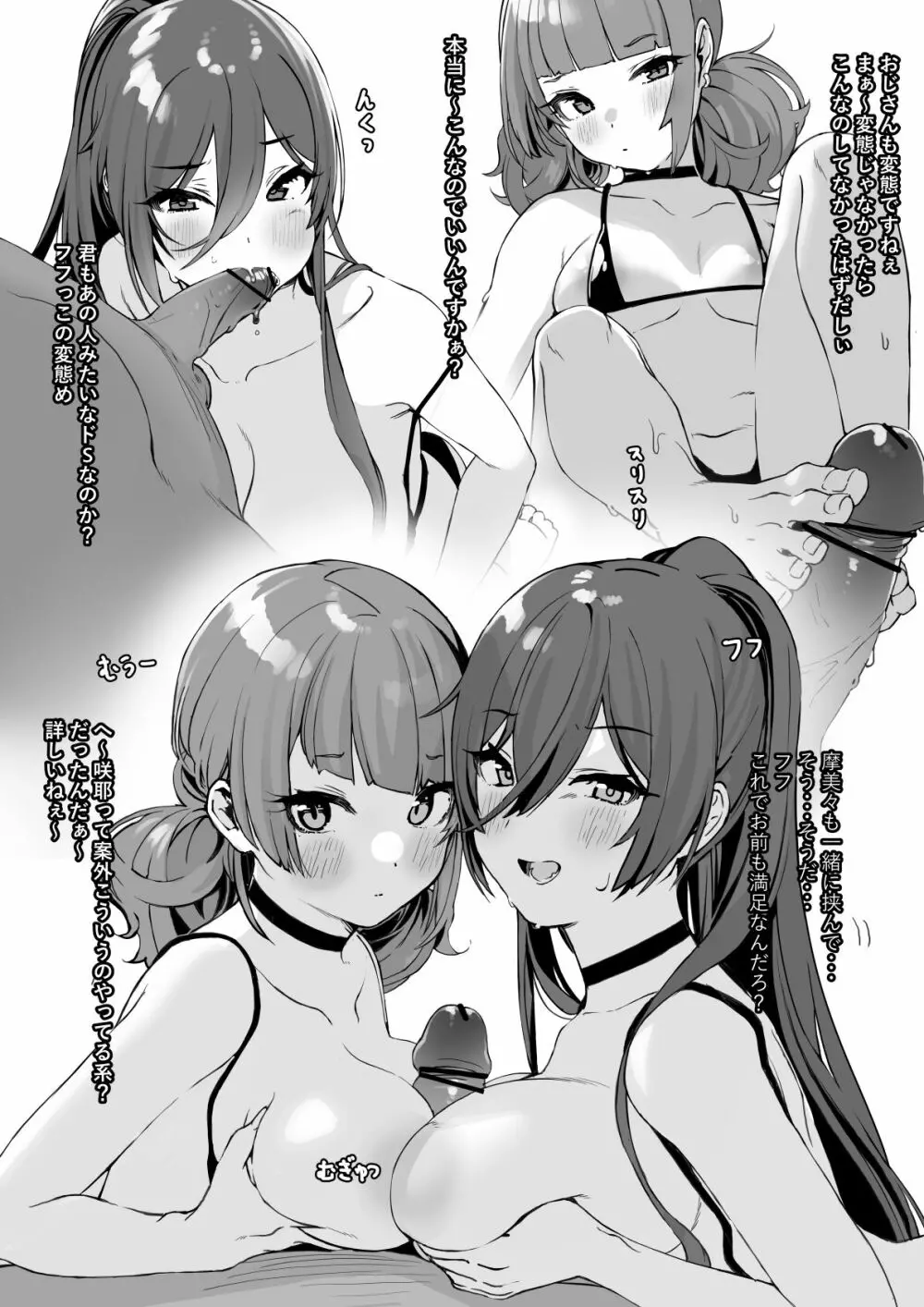 10月のエロ漫画 - page3