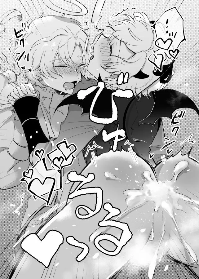 オハヨー♡してからいただきます！わんもあ♡ - page26