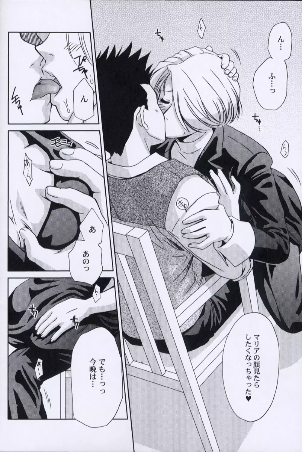 えくすたしぃ2 - page11