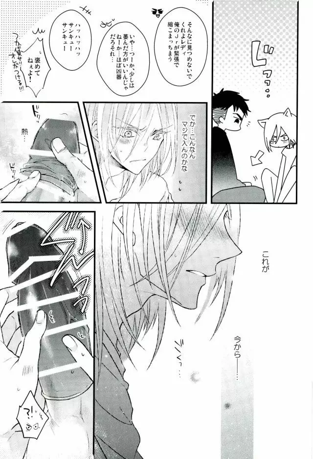 ユーリ・プリセツキーはガマンができない - page16