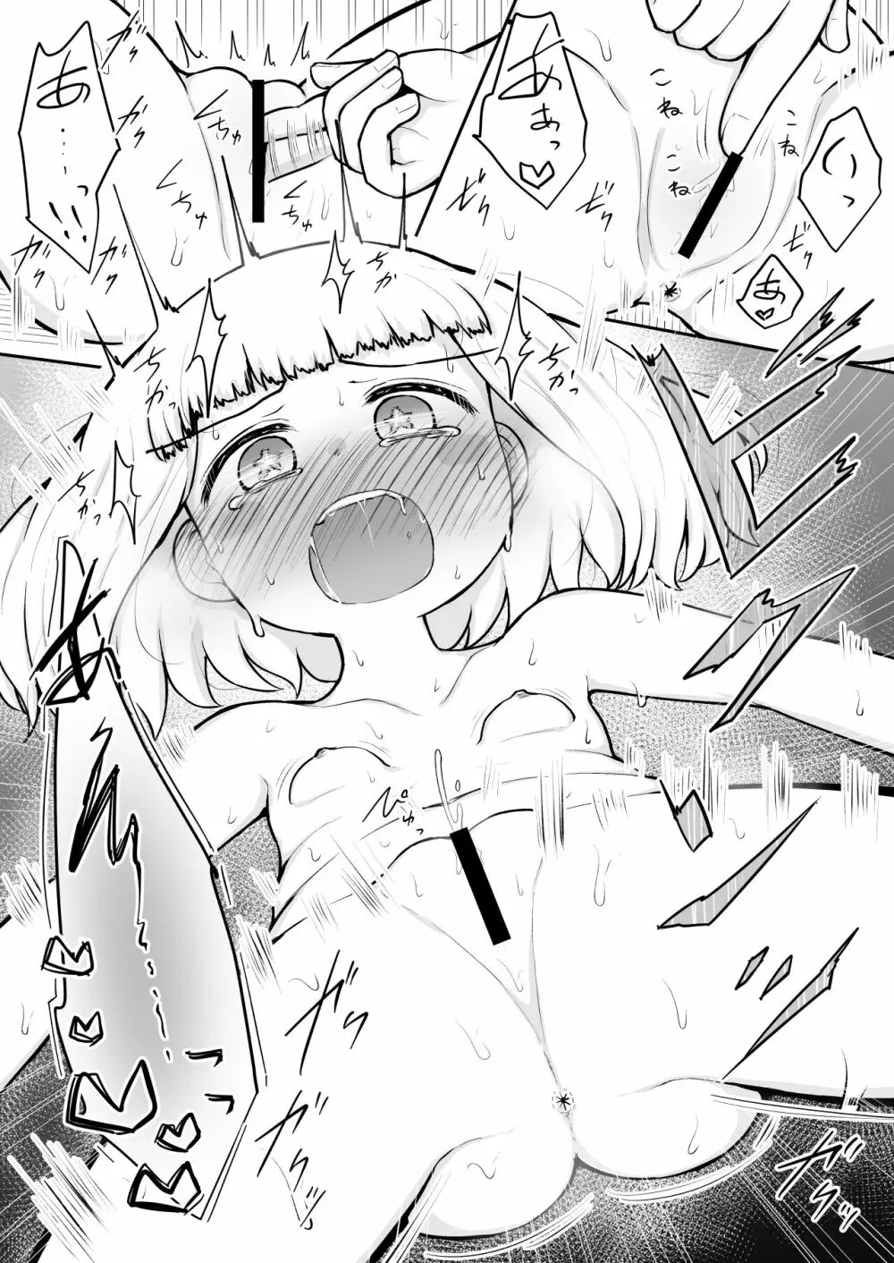 よいこのほのぼの大絶頂バトル 性巧者（せこしゃー）!!!：前編 - page19