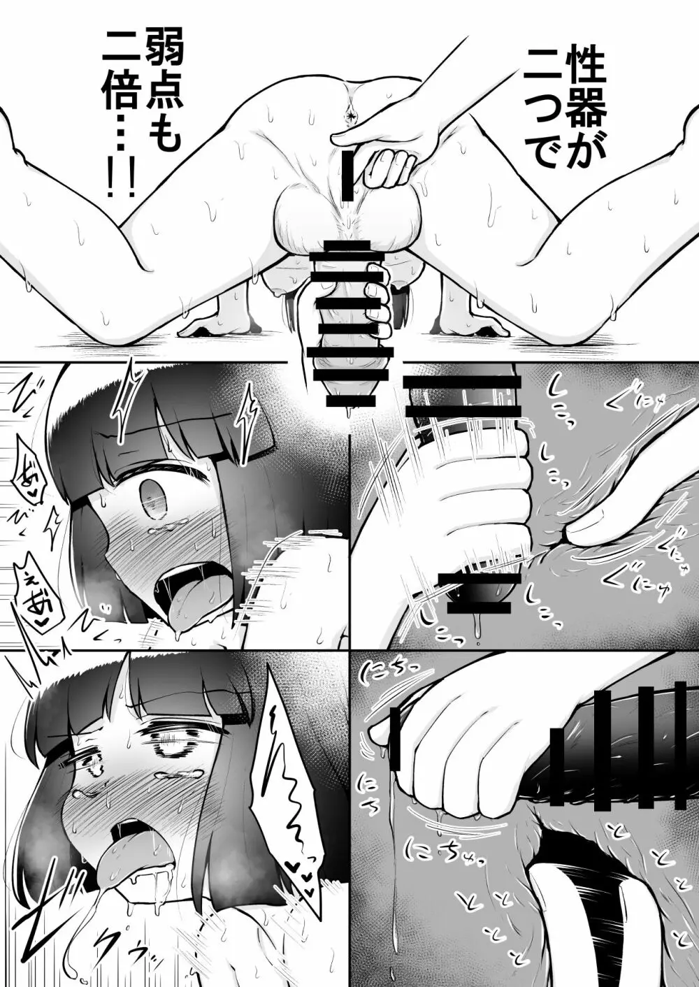 よいこのほのぼの大絶頂バトル 性巧者（せこしゃー）!!!：前編 - page35