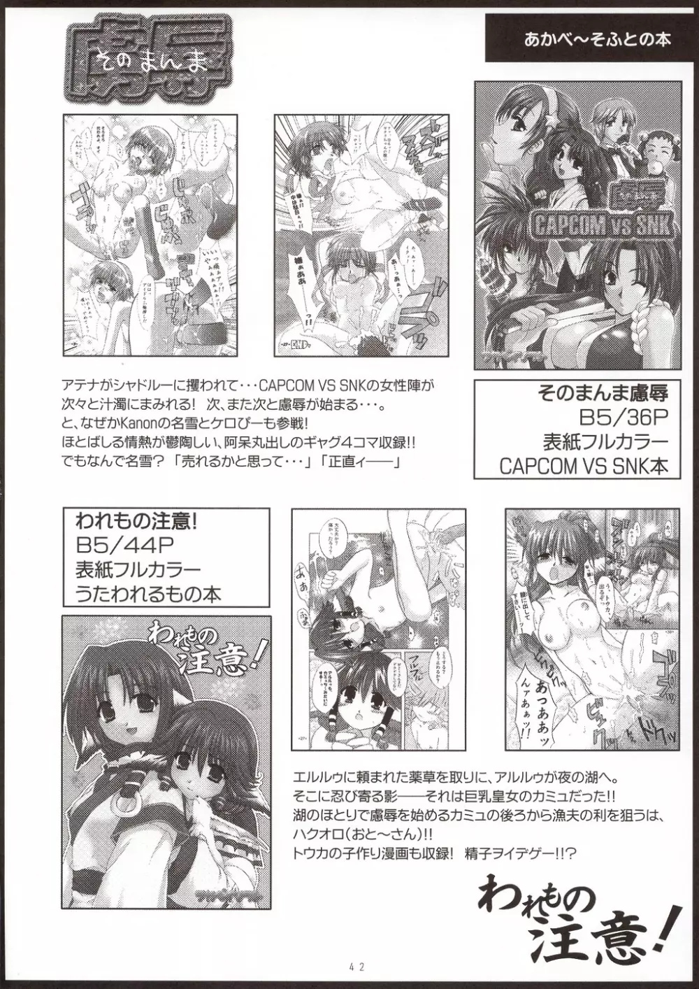 宇宙を統べる者 - page41