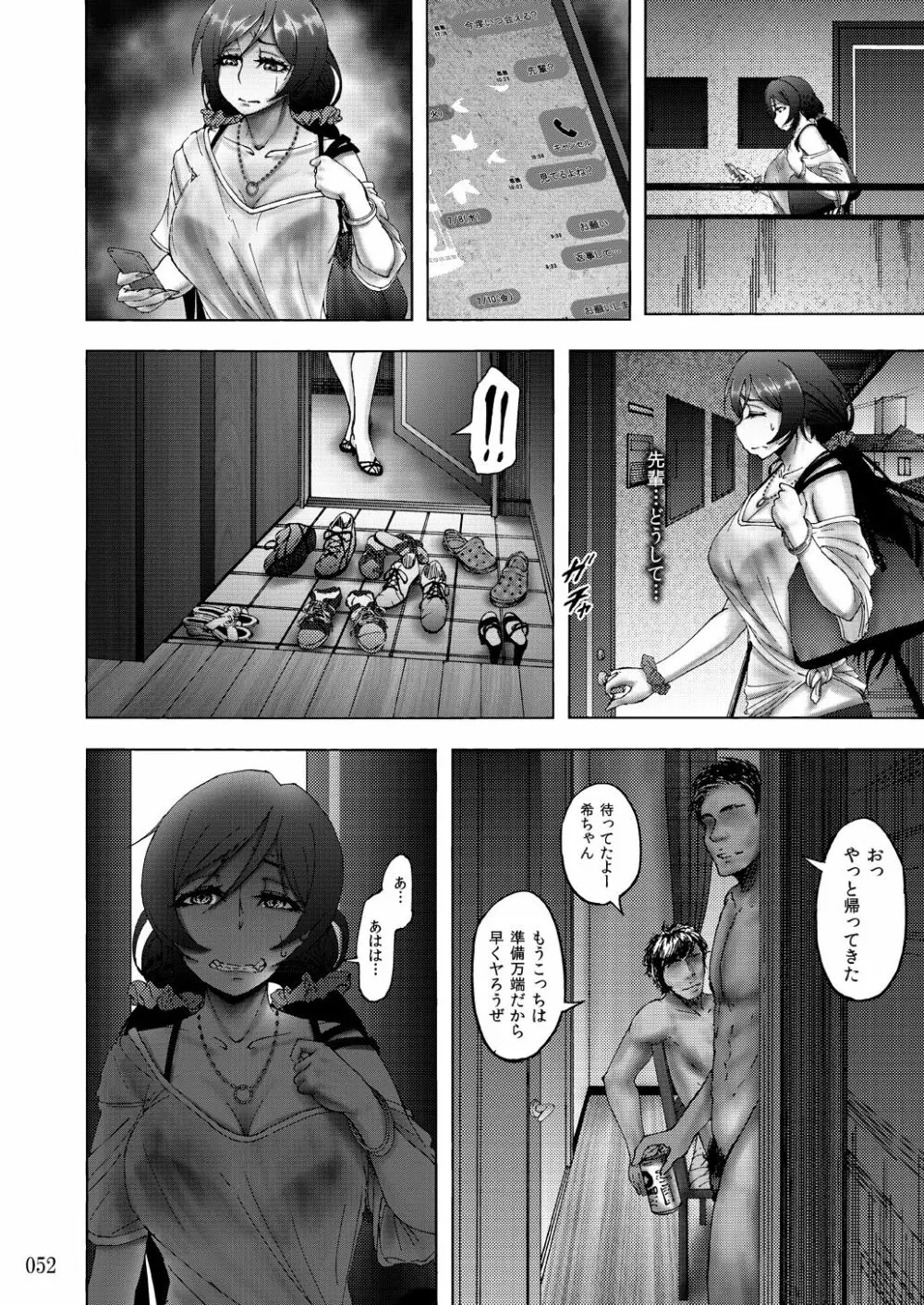 蕎麦部作品集II - page52