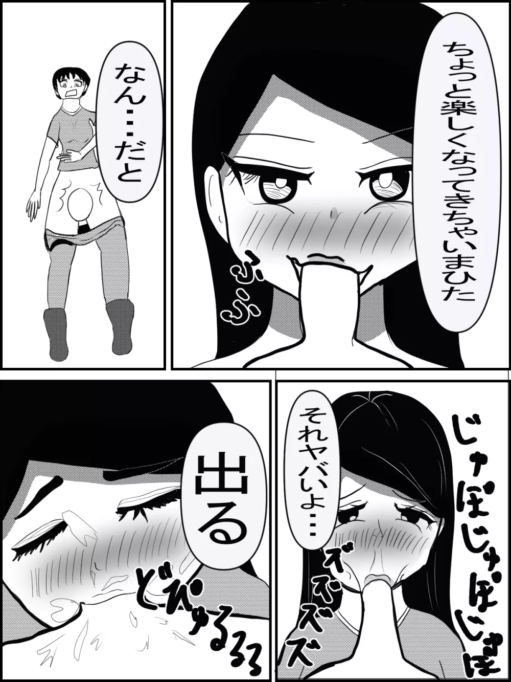 ふたなり女の子 - page10