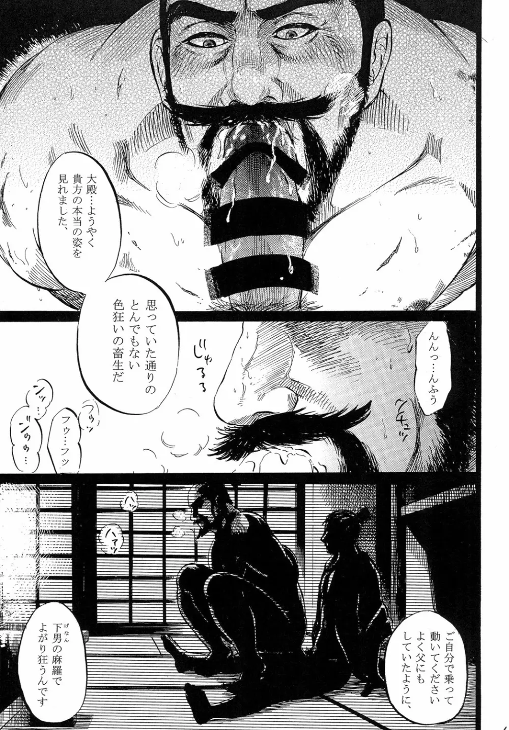大殿 - page14
