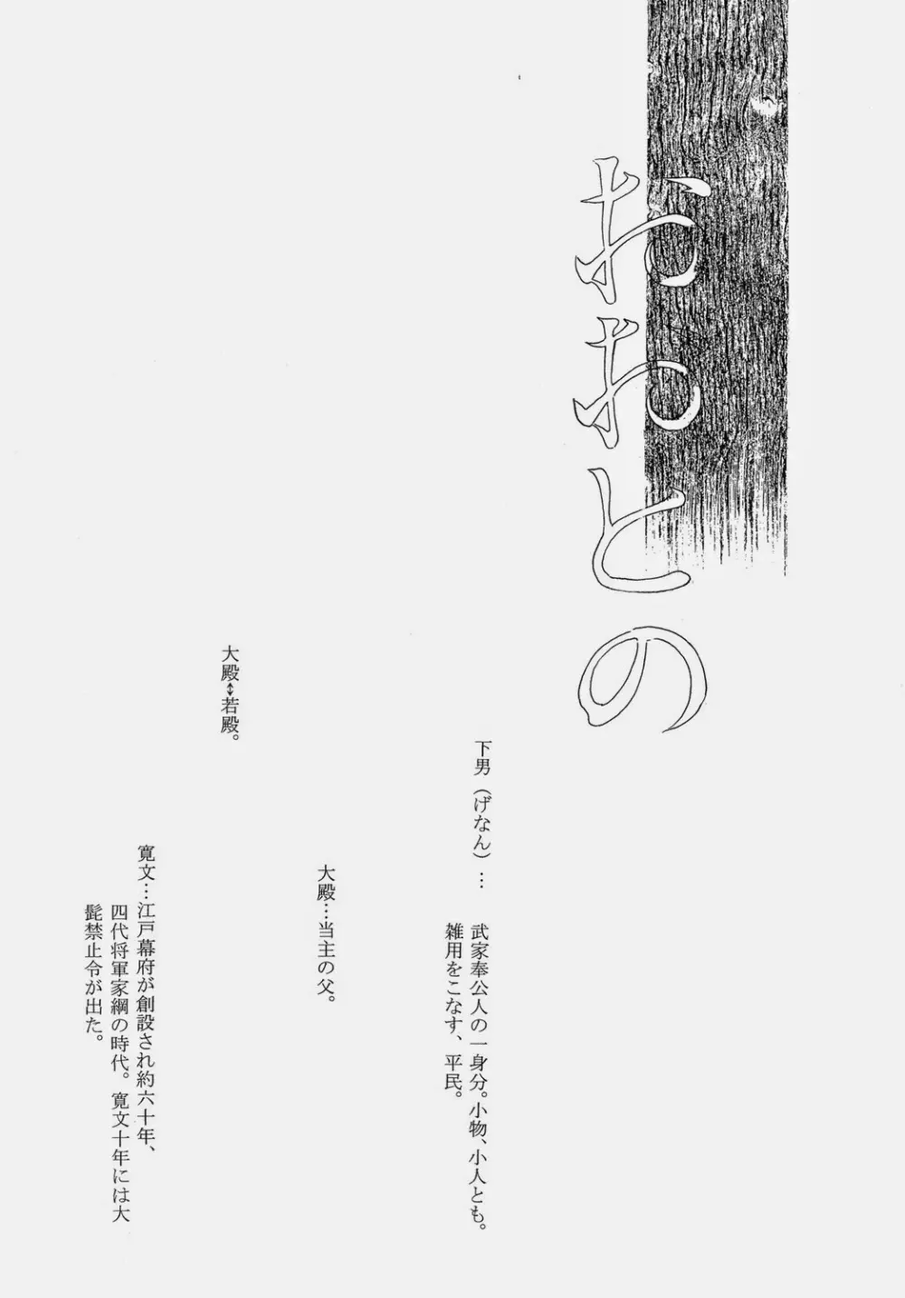 大殿 - page2