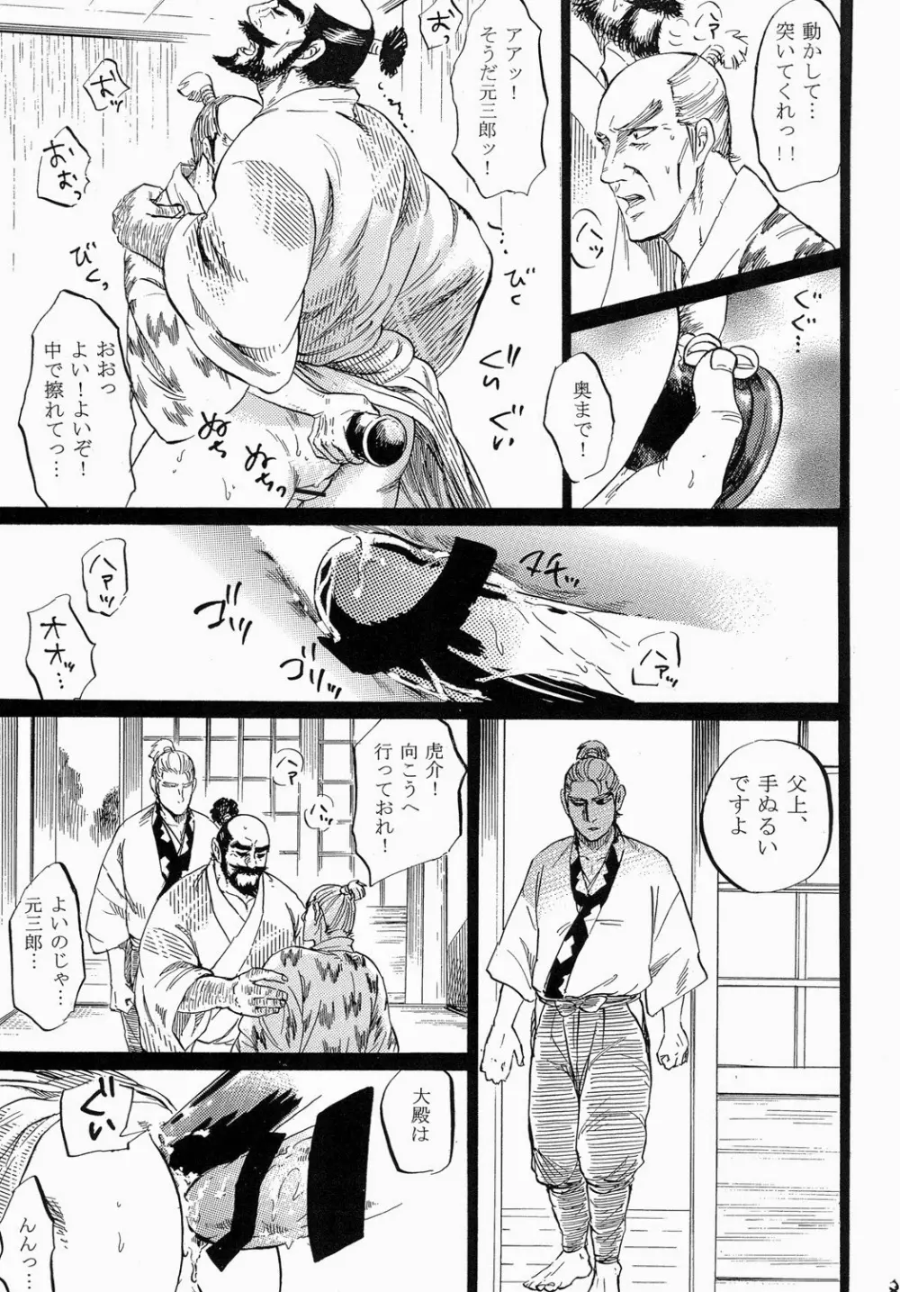 大殿 - page24