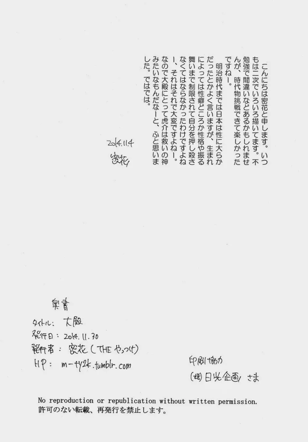 大殿 - page29
