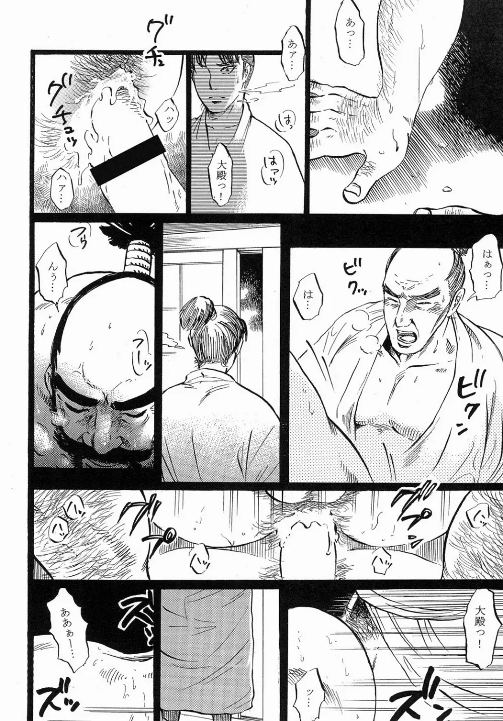 大殿 - page3