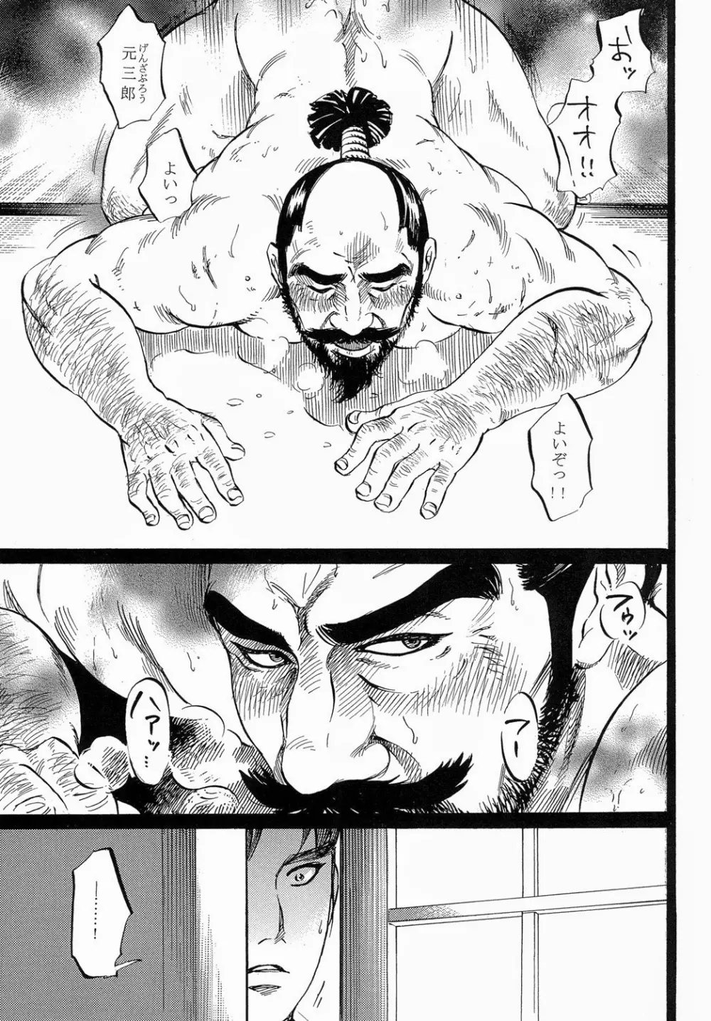 大殿 - page4