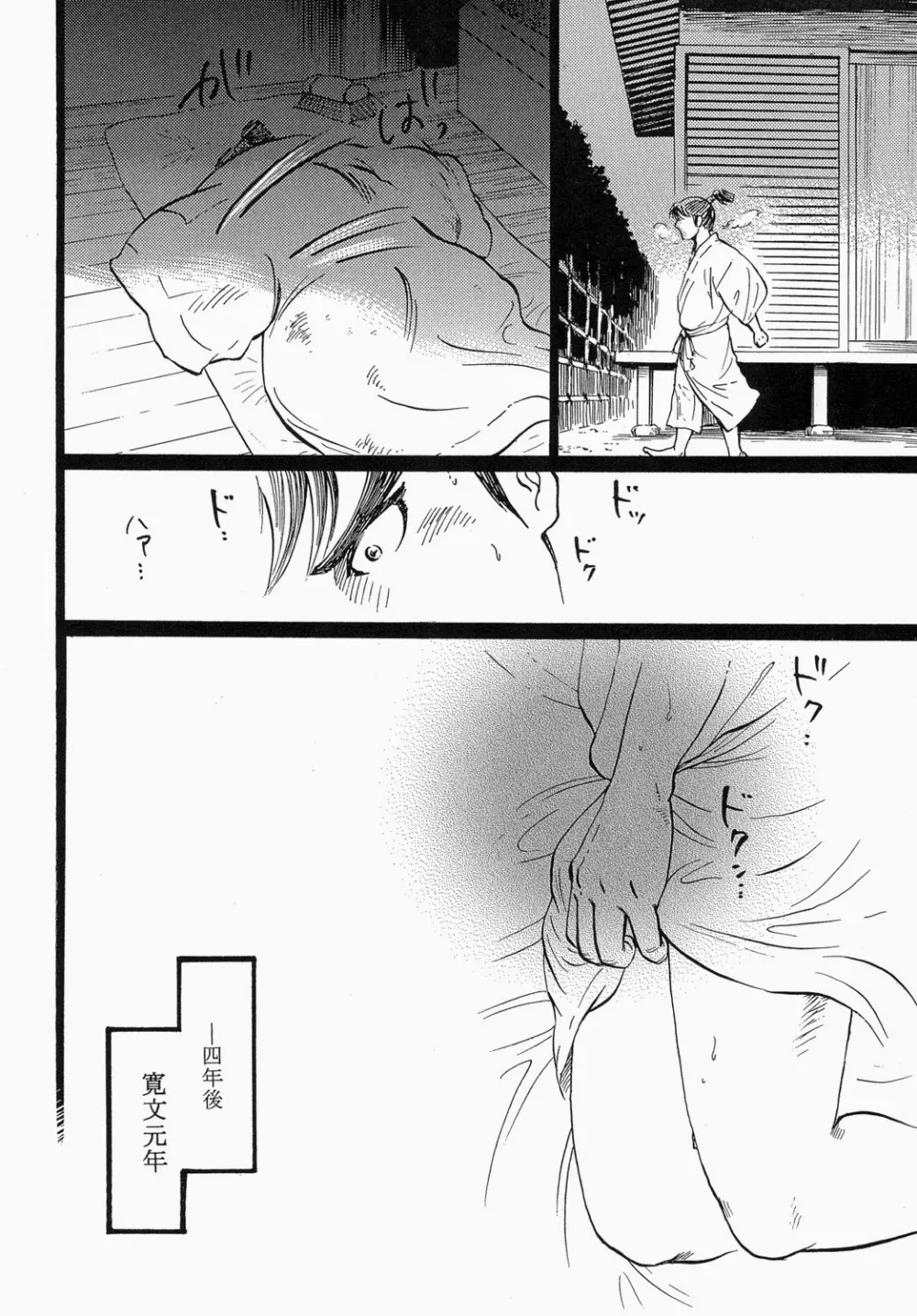 大殿 - page5