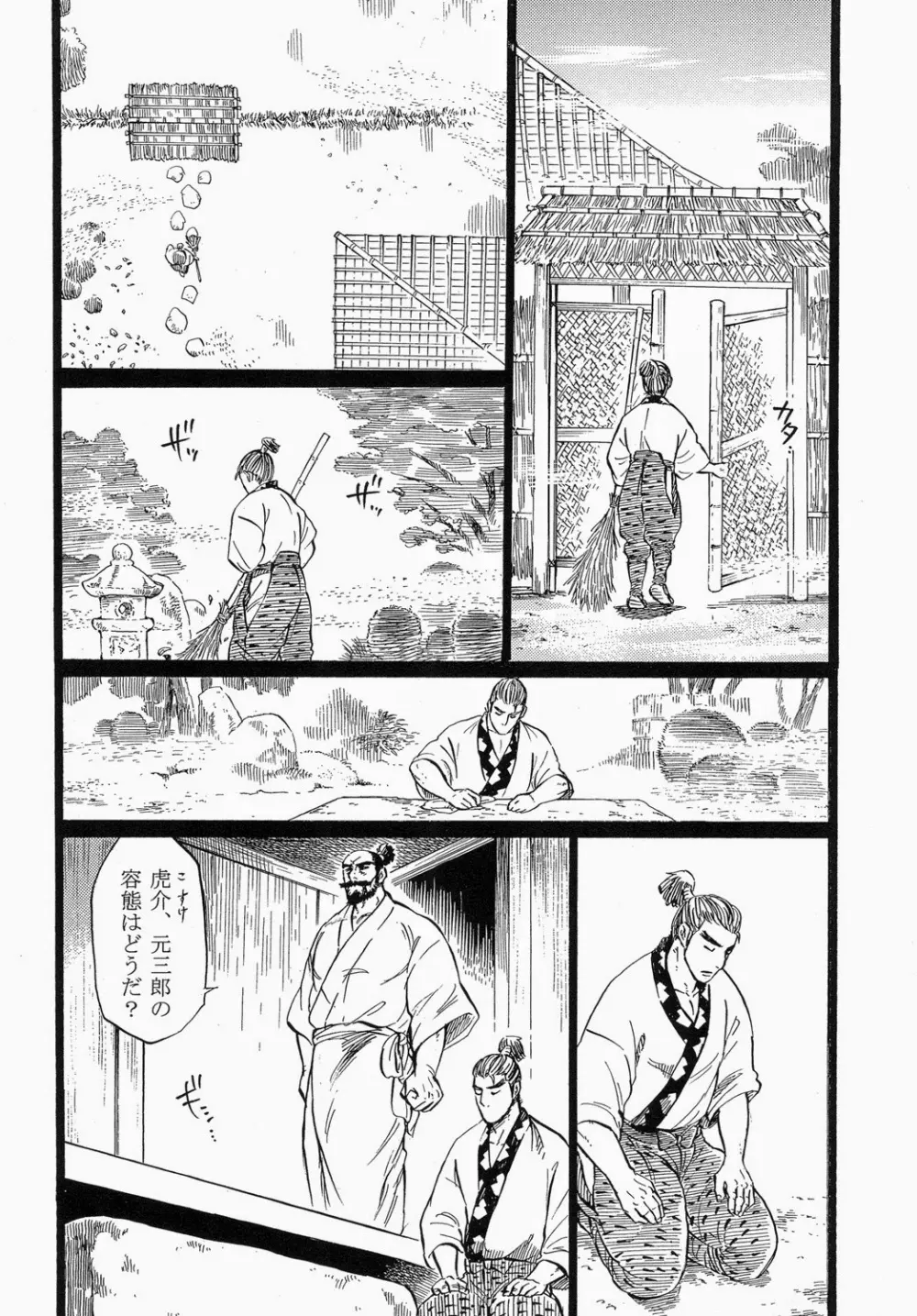 大殿 - page7