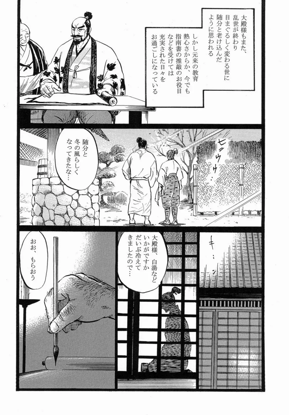 大殿 - page9