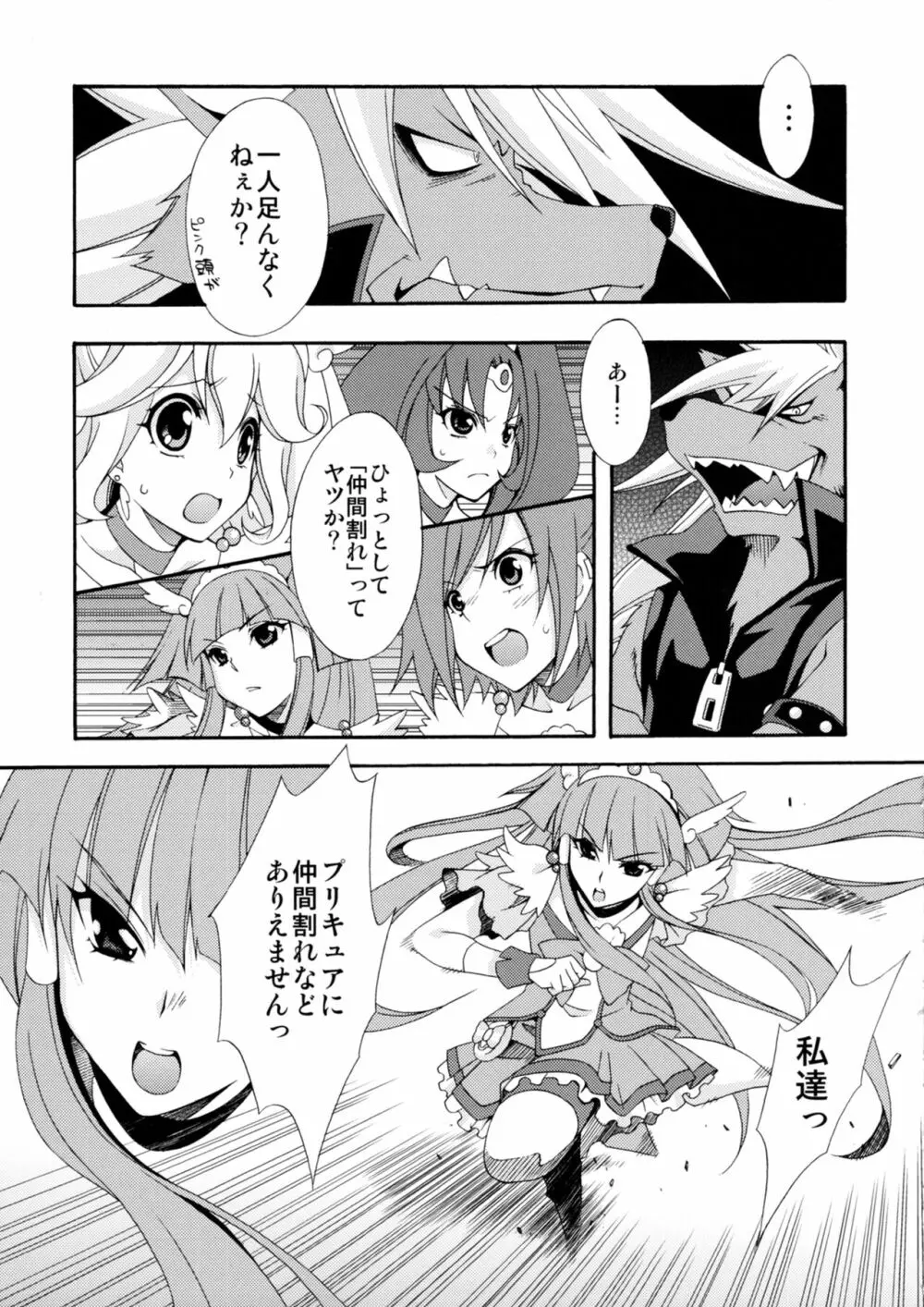 SMILES AND TEARS Vol.01 - page14