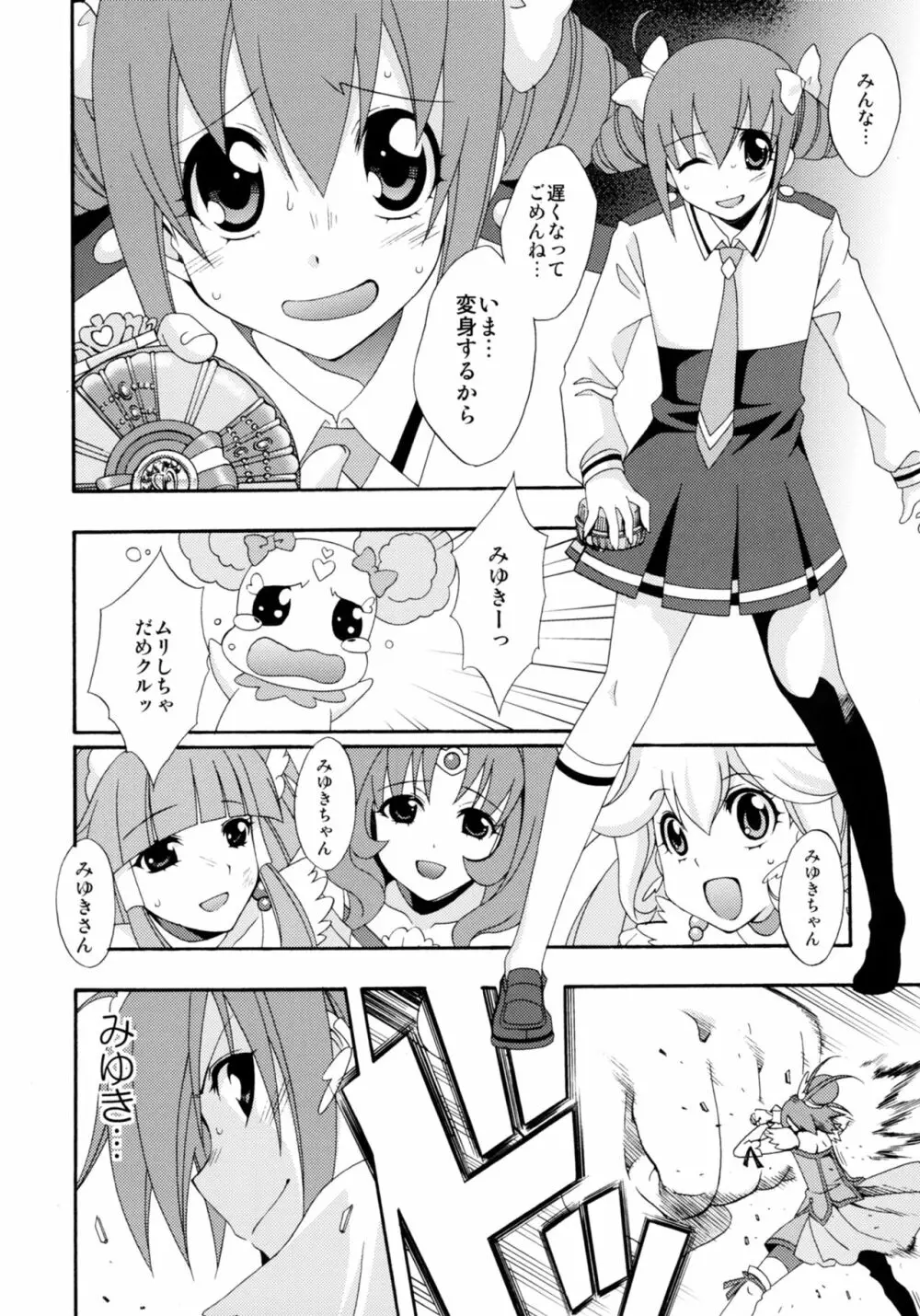 SMILES AND TEARS Vol.01 - page17