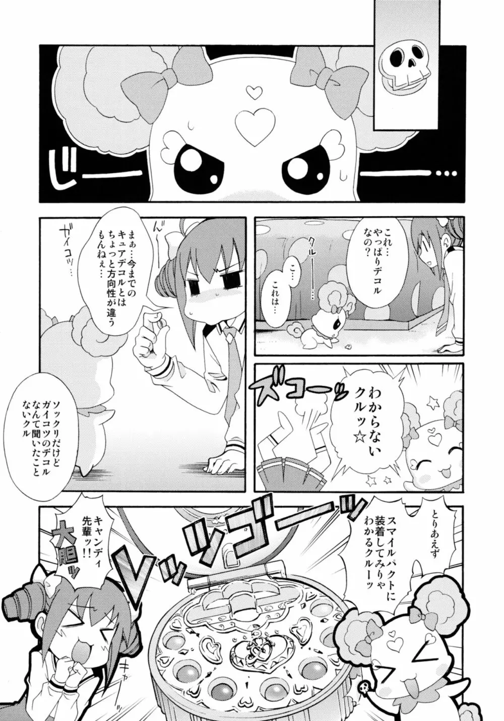 SMILES AND TEARS Vol.01 - page4