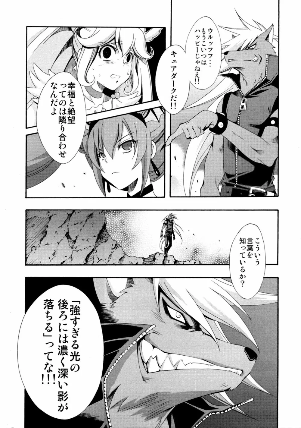SMILES AND TEARS Vol.02 - page27