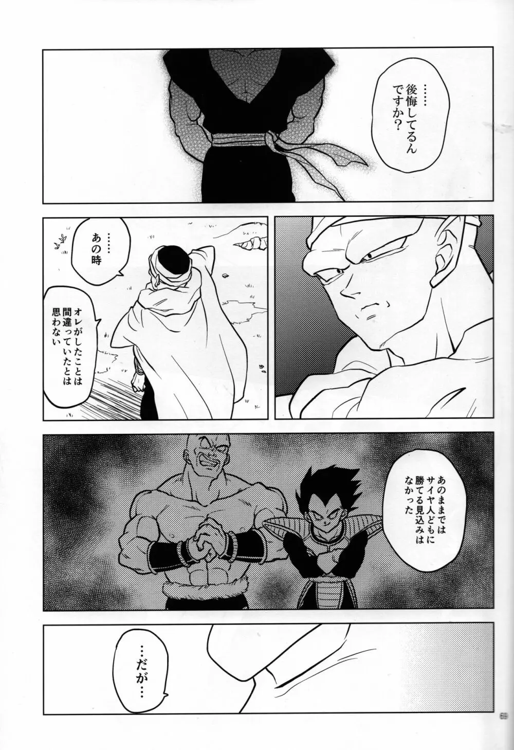 無限回廊 - page13