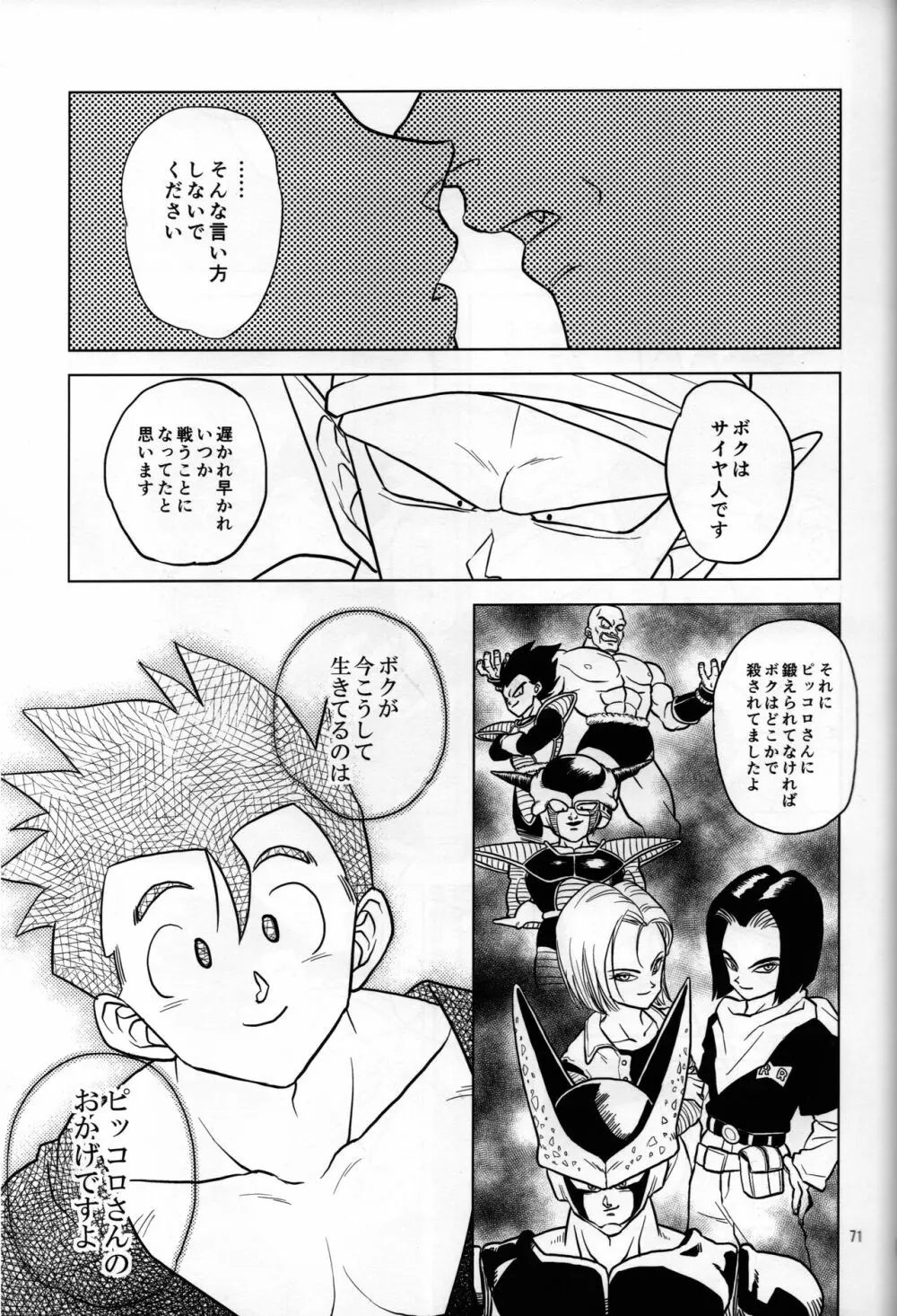 無限回廊 - page15
