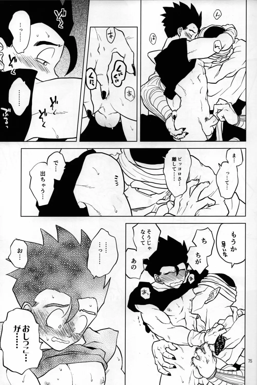 無限回廊 - page19