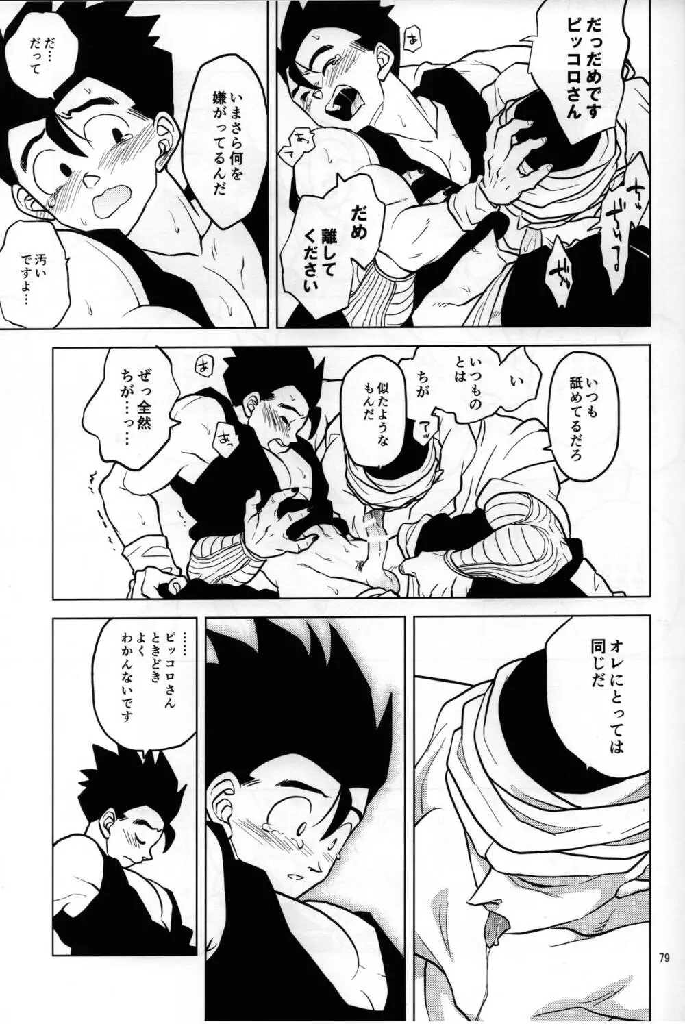 無限回廊 - page23