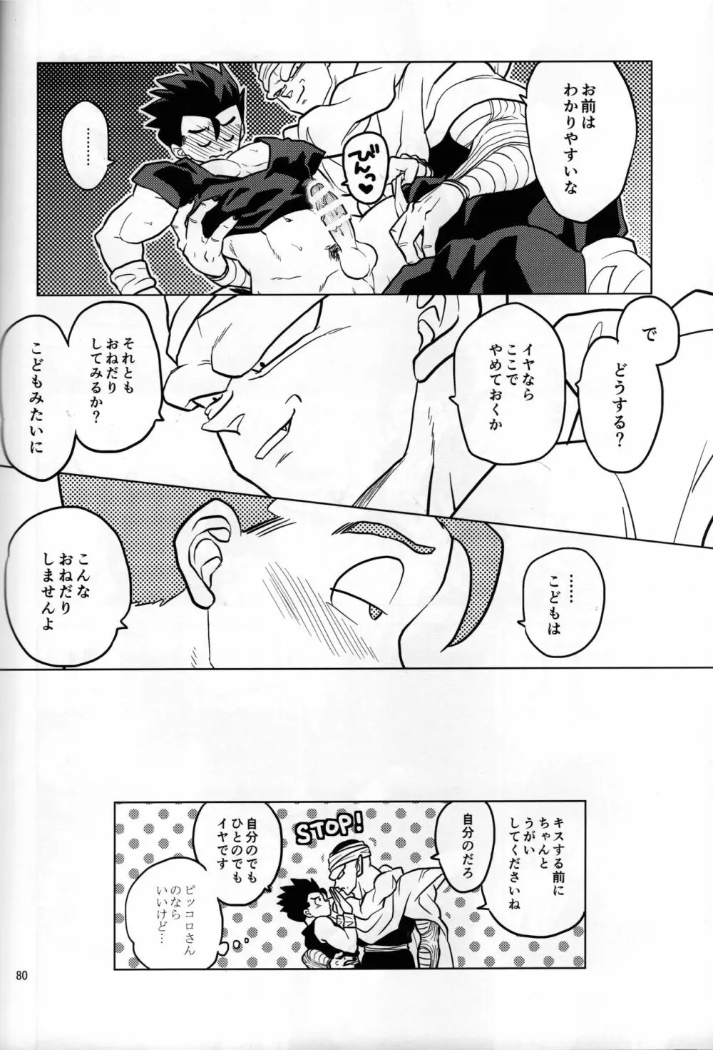 無限回廊 - page24