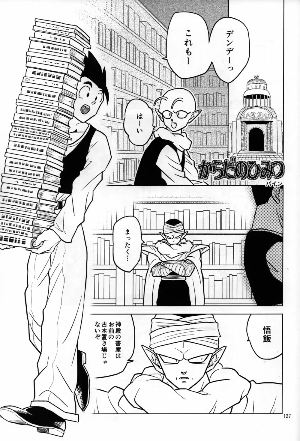 無限回廊 - page27